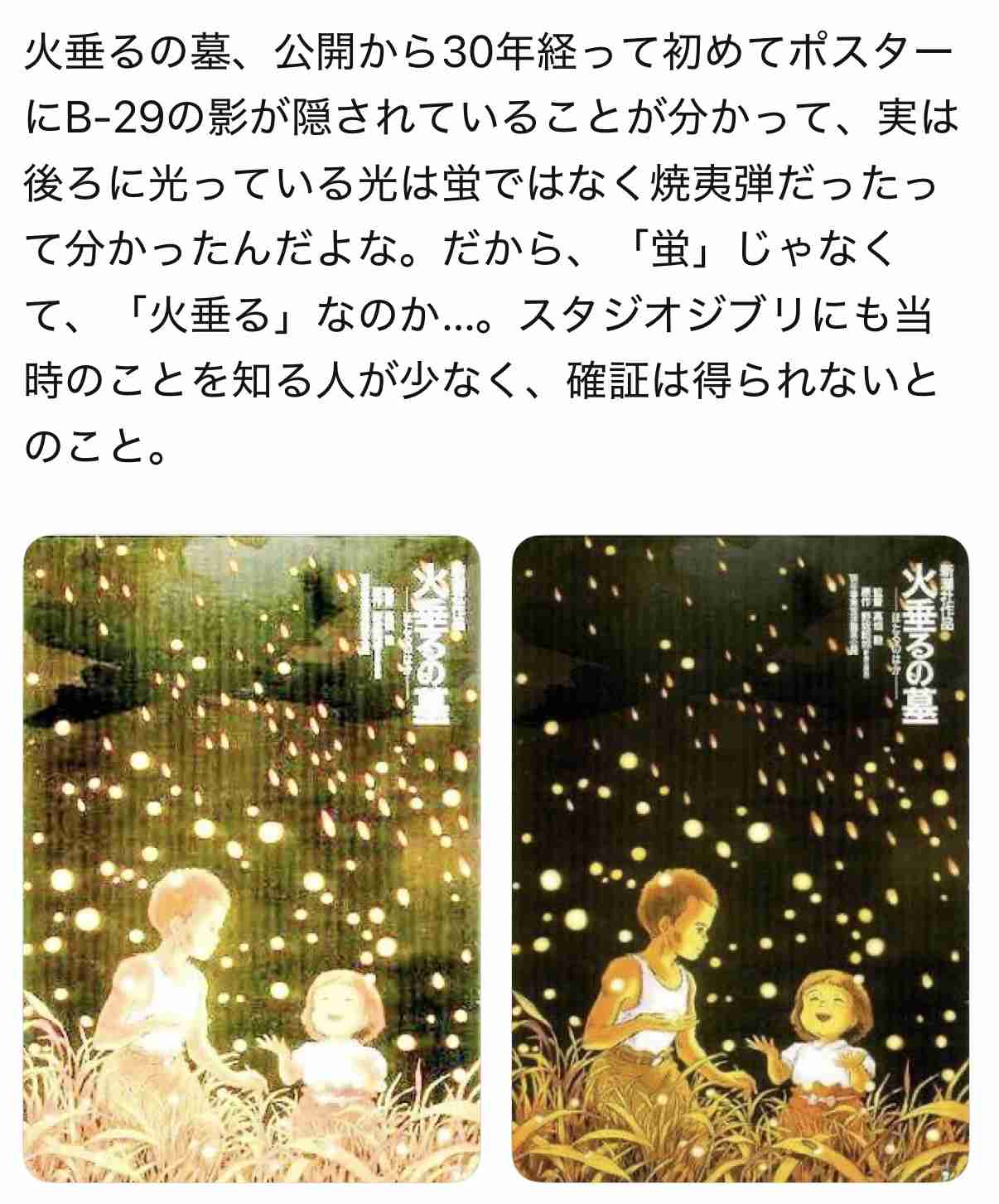 火垂るの墓について語ろう