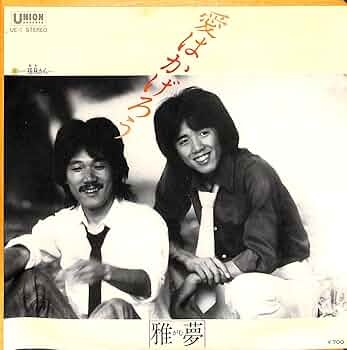 フォークソング好きな人