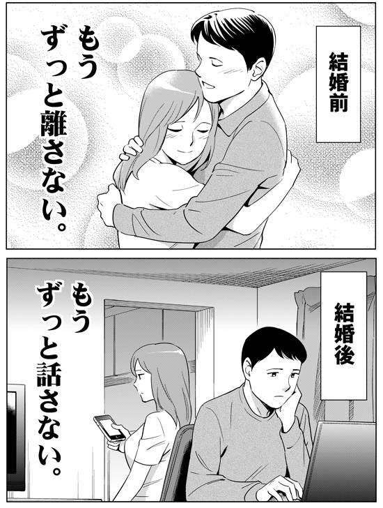 《仮面夫婦という選択肢》関係が冷え切っているのに離婚しない理由「経済的な安定」「孤独死を避けられる」「世間体を維持できる」…“離婚する”より上回るメリット