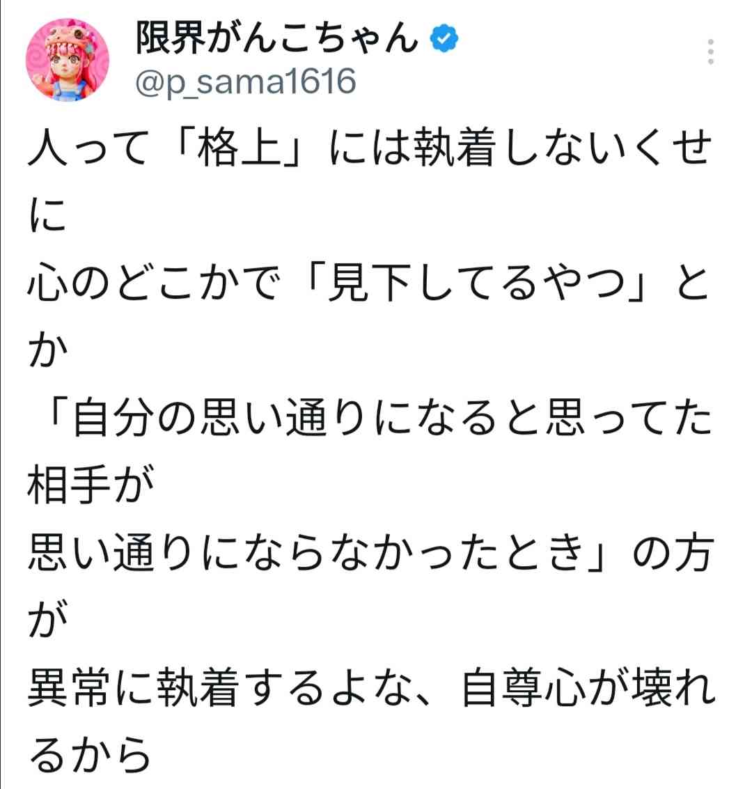 なぜ嫌いなのにいちいち関わるのか