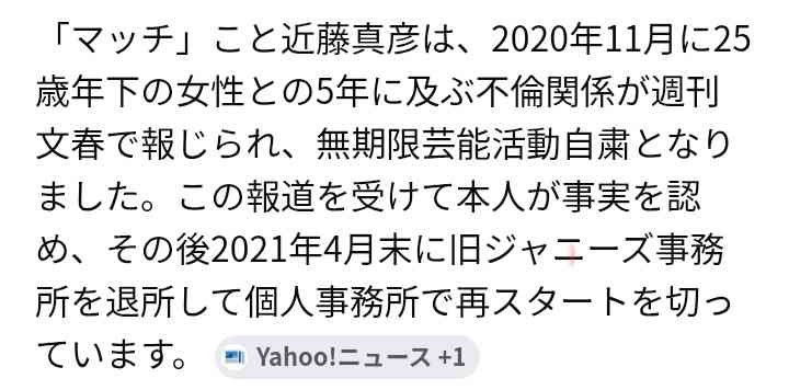 近藤真彦、妻の両親が結婚に猛反対「料亭に呼び出されました…芸者さん４人と僕とお義父さんで」