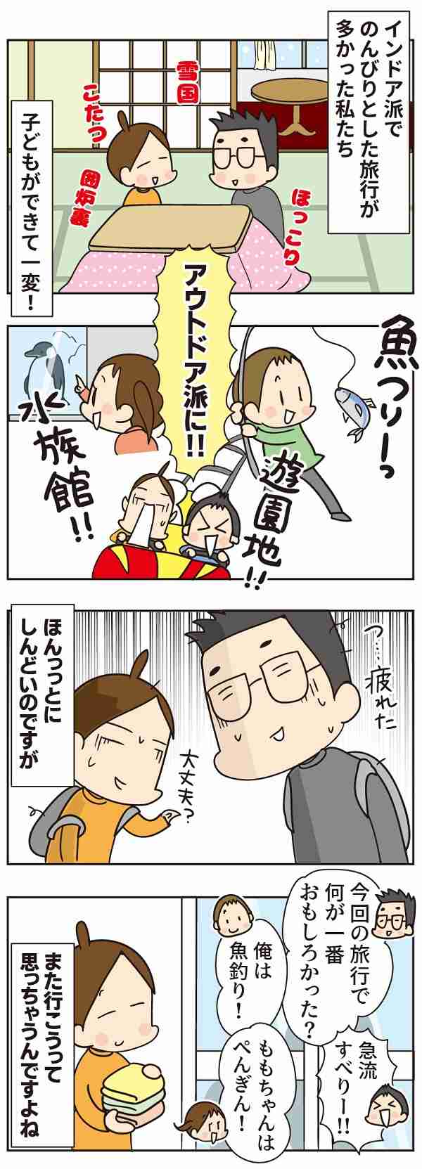 出不精の家族について語ろう