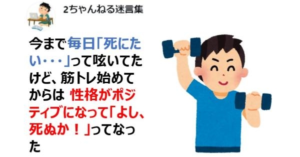 死にたい人が気持ちを吐き出すトピ Part48