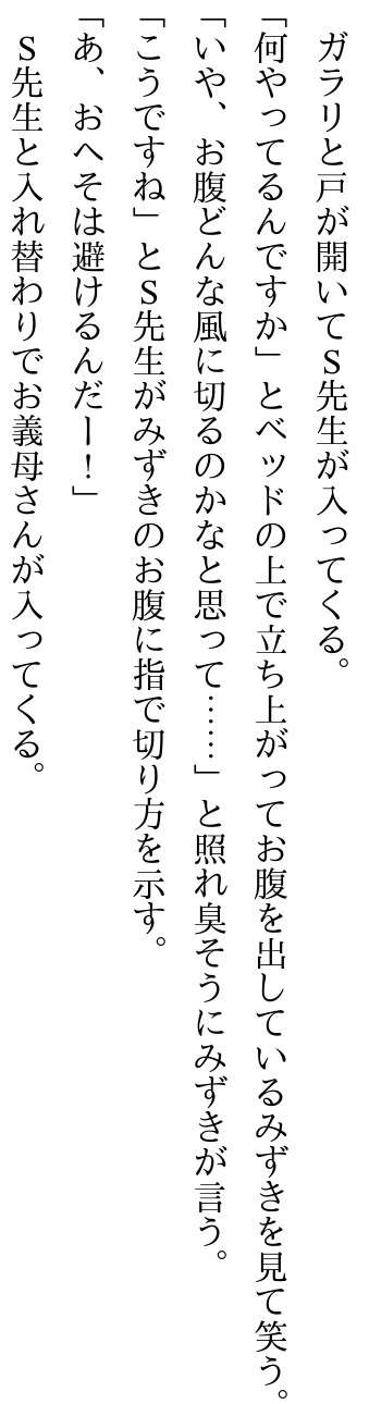 実話のオオカミ少年