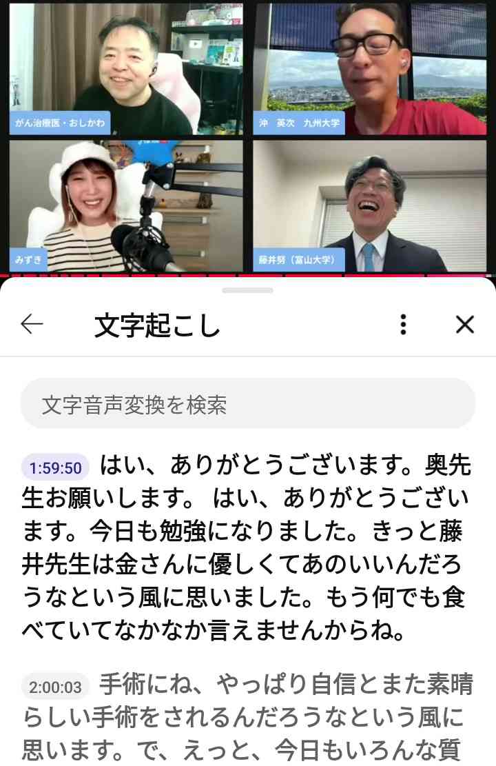 実話のオオカミ少年