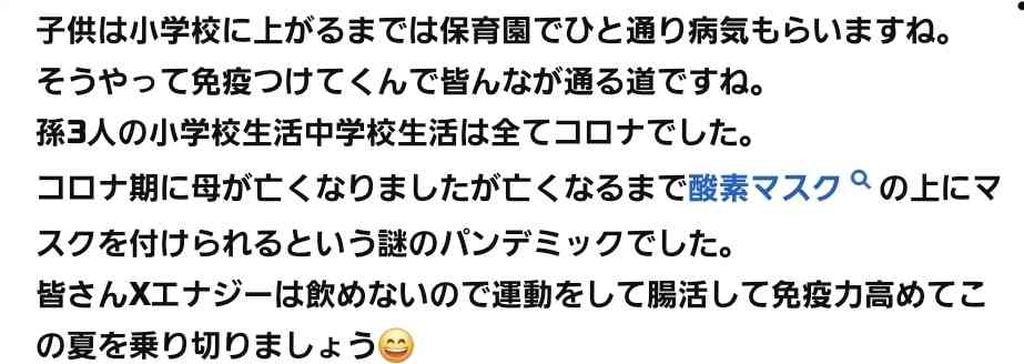 実話のオオカミ少年