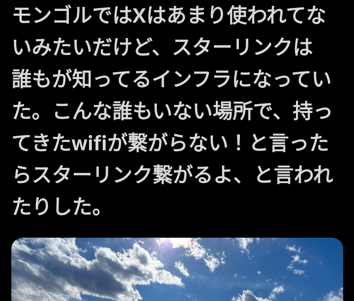 実話のオオカミ少年