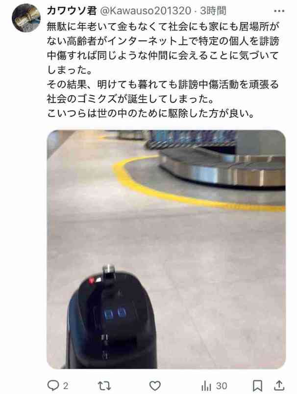 実話のオオカミ少年
