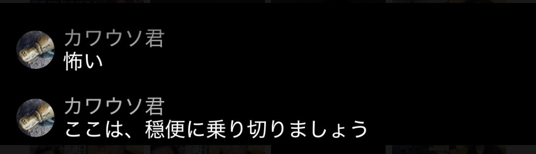 実話のオオカミ少年