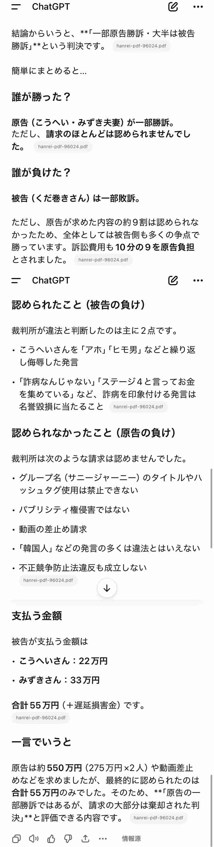 実話のオオカミ少年