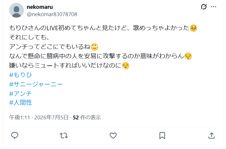 実話のオオカミ少年