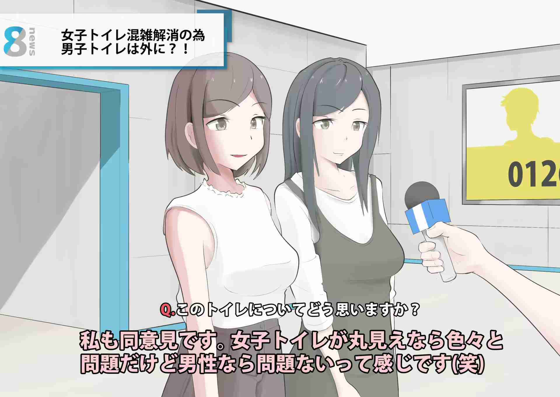 【“トイレの男女不平等”感じる?】女性トイレ長蛇の列で「ライブ始まる15分前でソワソワ」「なるべく飲まないよう我慢」―国土交通省がガイドライン発表 行列問題の改善に期待