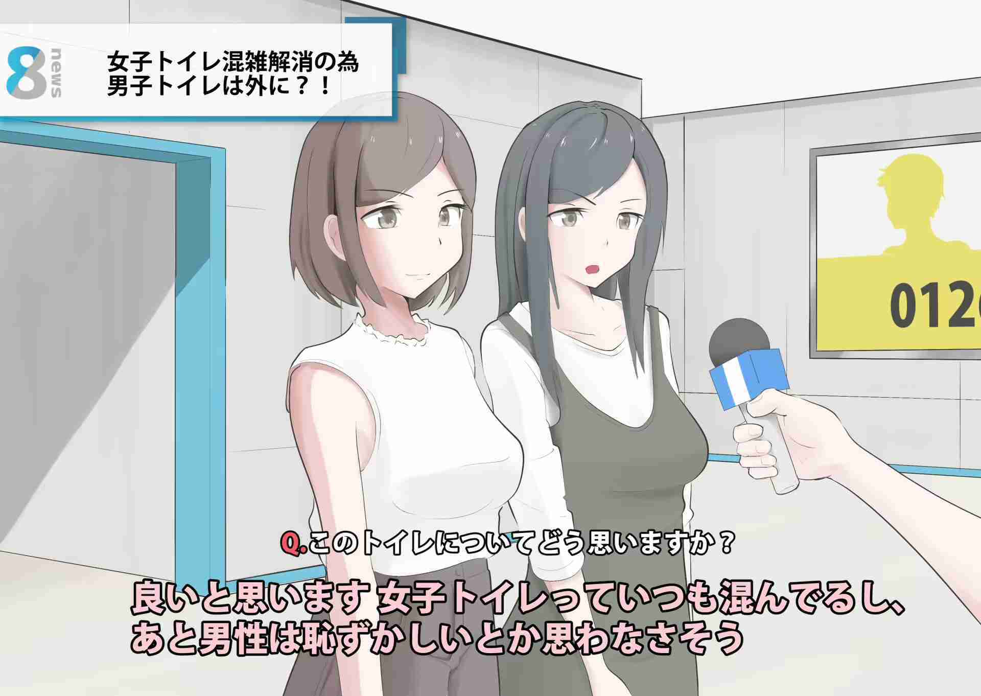 【“トイレの男女不平等”感じる?】女性トイレ長蛇の列で「ライブ始まる15分前でソワソワ」「なるべく飲まないよう我慢」―国土交通省がガイドライン発表 行列問題の改善に期待
