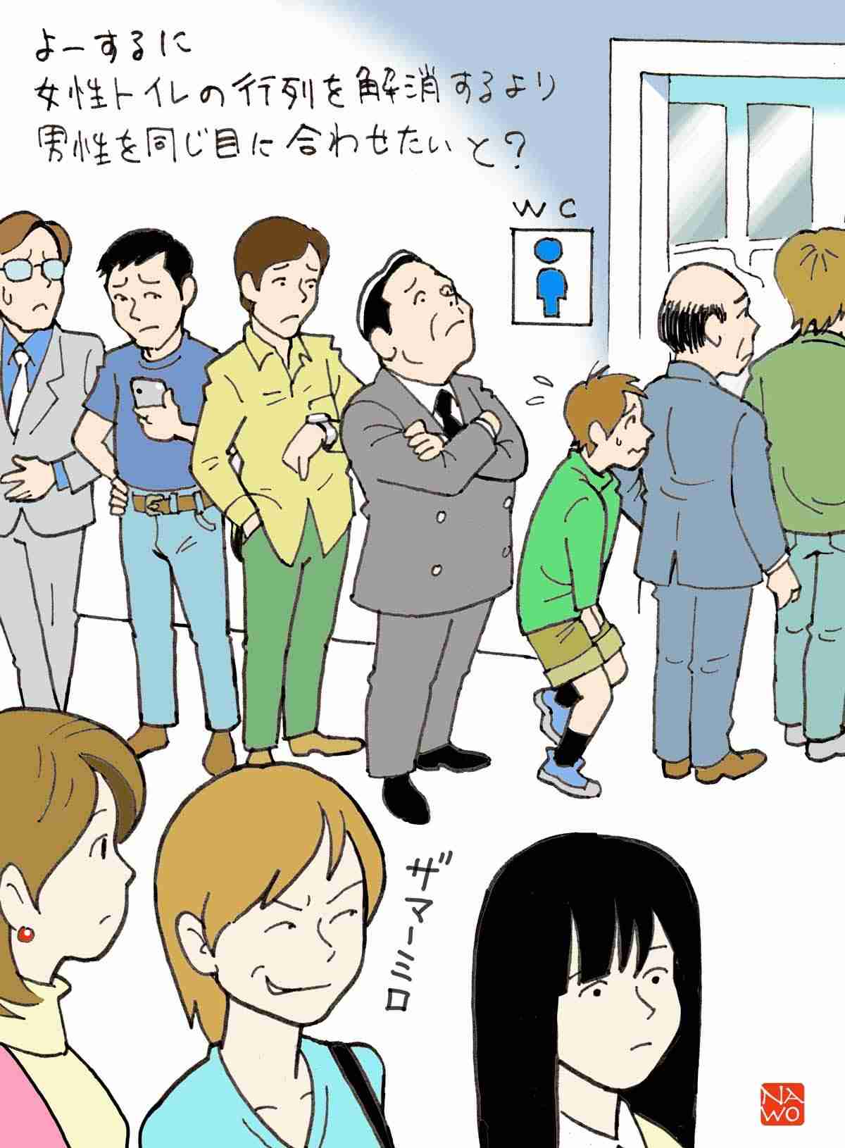 【“トイレの男女不平等”感じる?】女性トイレ長蛇の列で「ライブ始まる15分前でソワソワ」「なるべく飲まないよう我慢」―国土交通省がガイドライン発表 行列問題の改善に期待