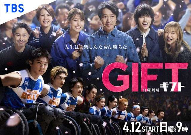 堤真一主演のTBS日曜劇場「GIFT」最終回7・6％　全話通じて世帯視聴率２ケタ届かず