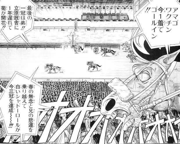 みどりのマキバオーを語ろう