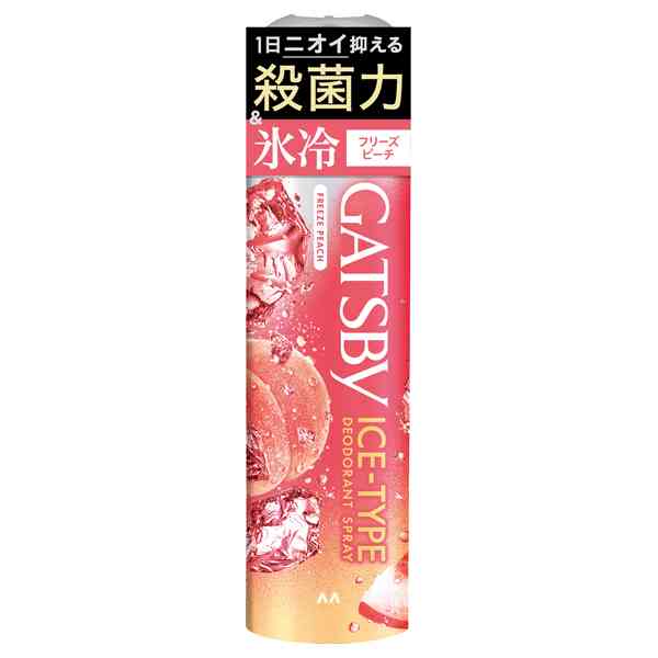 制汗剤何使ってますか？