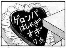 家族の気になる検索履歴があったら…