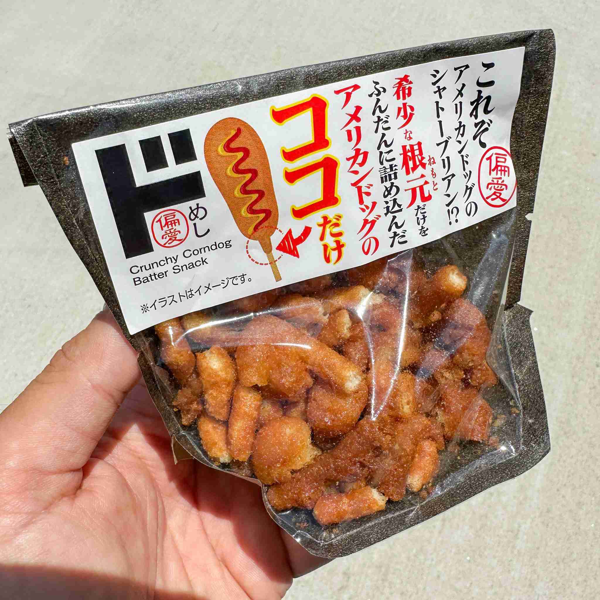 庶民の食べ物っぽいもの