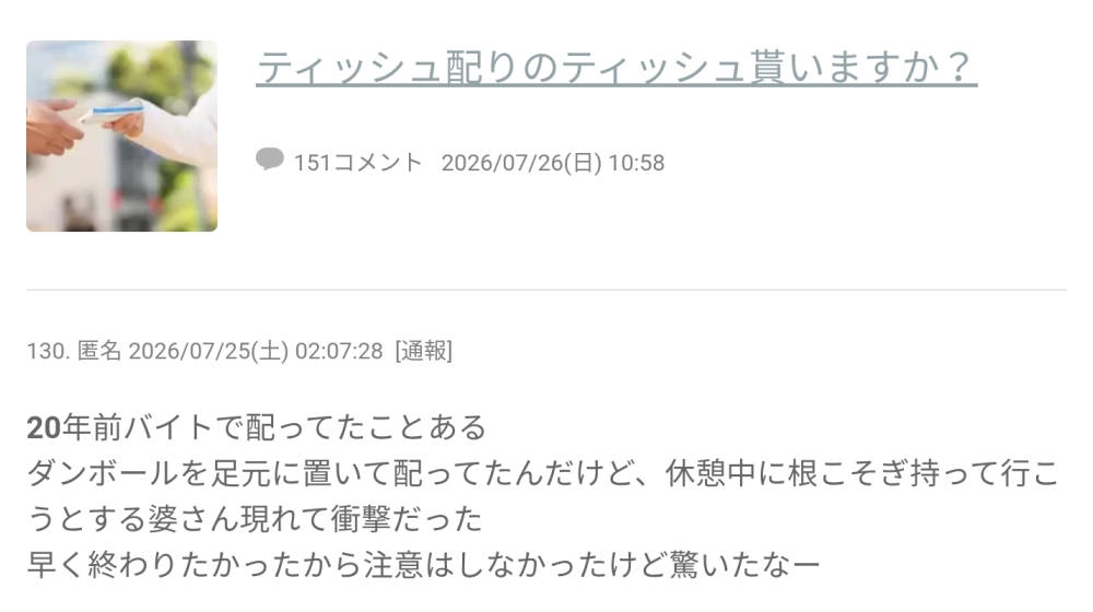 8月から生理用ナプキン15%値上げ 女性の悲鳴が止まらない 深刻な生理の貧困と世界の無料配布との差