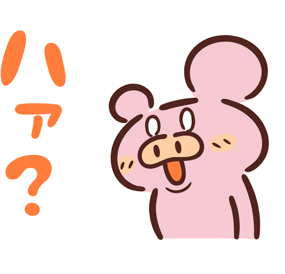 お試し期間 その後