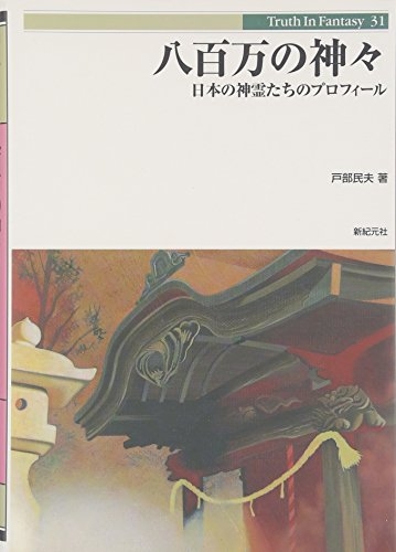 日本の思想・哲学とは？