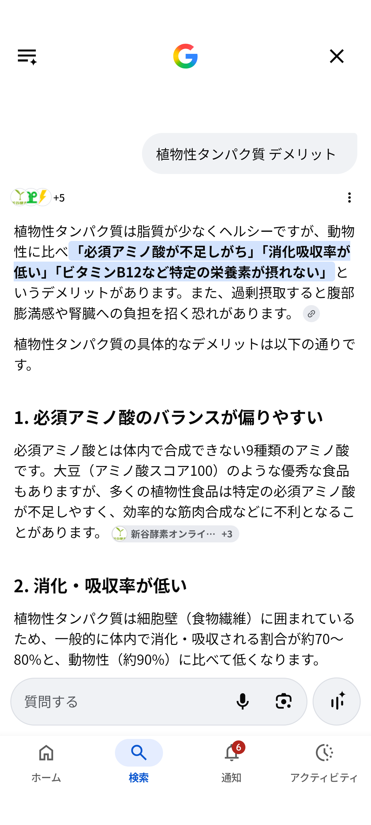 肉を食べないことによる身体への影響