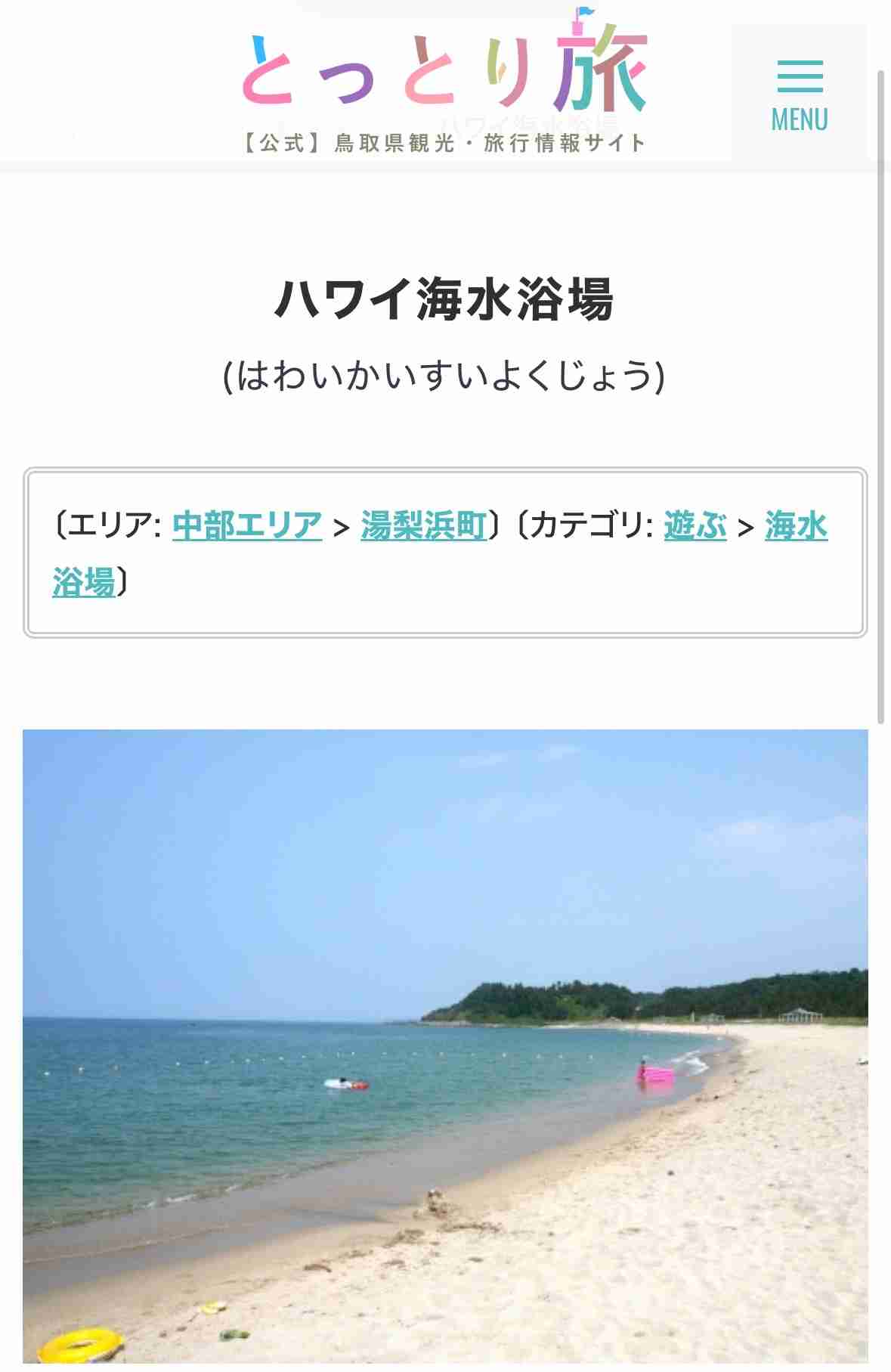 「夏休みに同級生はみんな海外旅行へ行く」と聞いた娘が、自分も行きたいと大騒ぎ…。40代で世帯年収「600万円」のわが家は国内旅行で精いっぱいですが、みんなもっと稼いでるということでしょうか…?