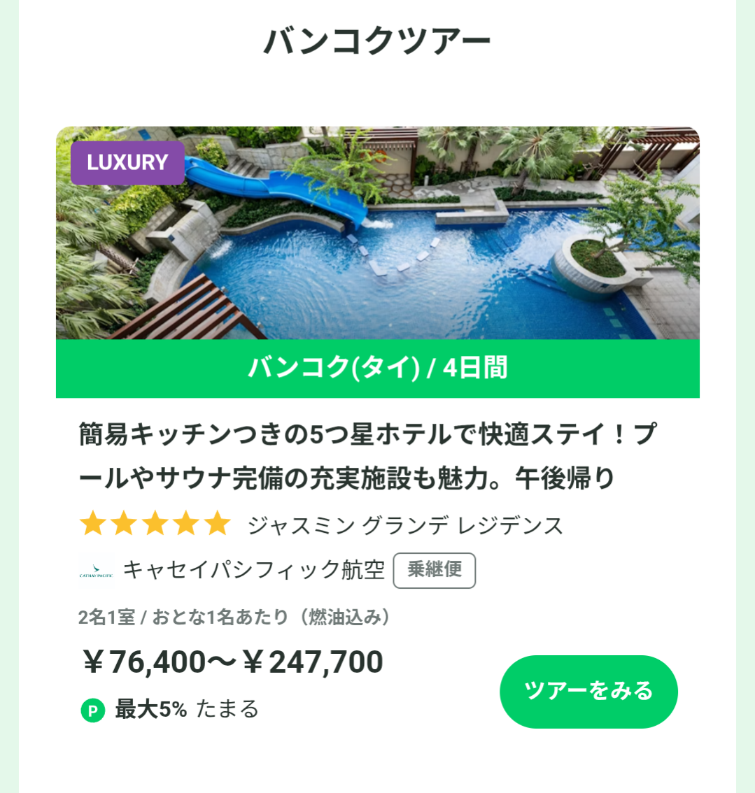「夏休みに同級生はみんな海外旅行へ行く」と聞いた娘が、自分も行きたいと大騒ぎ…。40代で世帯年収「600万円」のわが家は国内旅行で精いっぱいですが、みんなもっと稼いでるということでしょうか…?