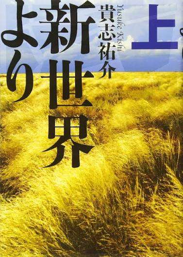 小説【黒い家】について正直に語りたい【ネタバレ厳禁】