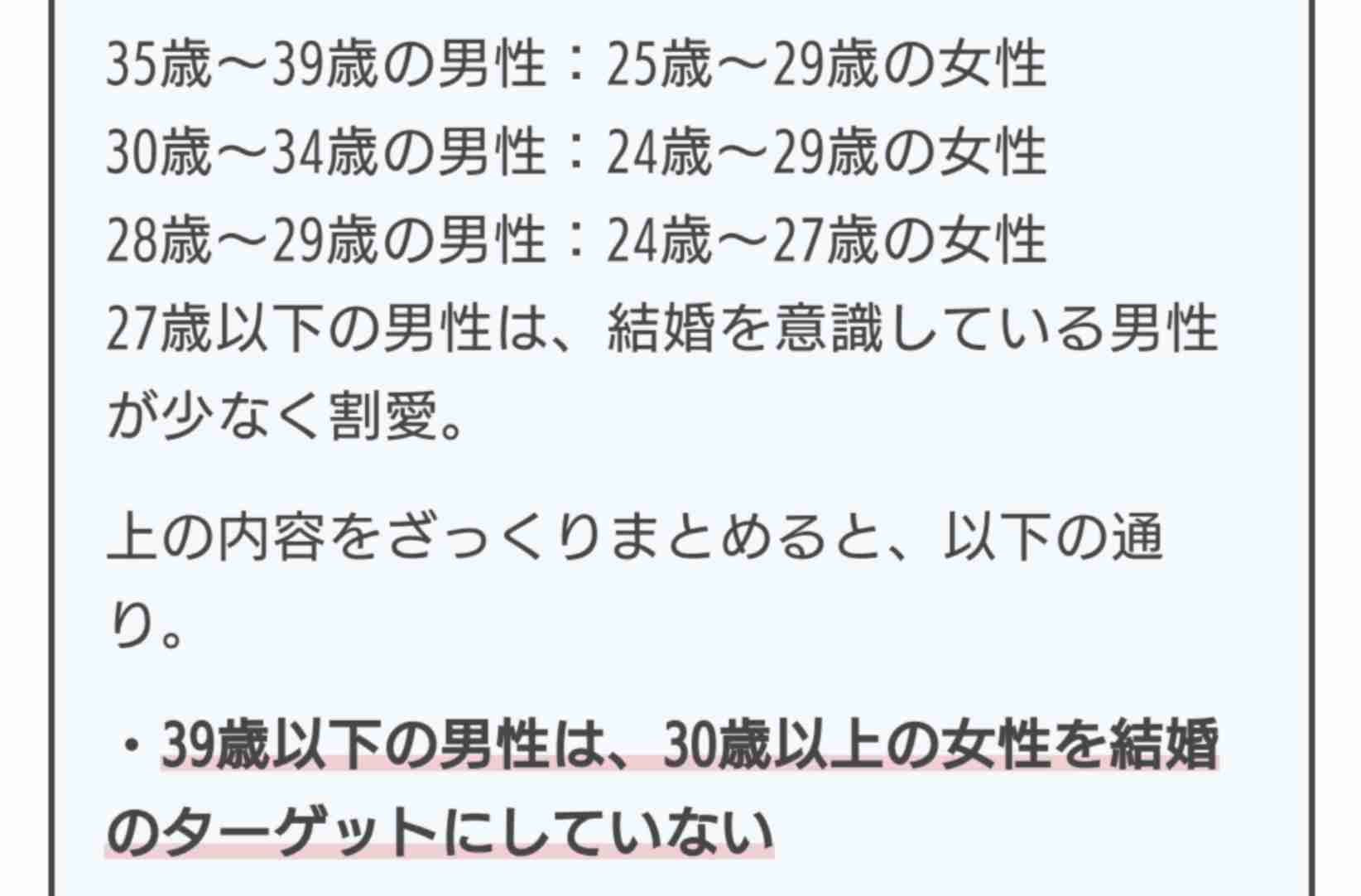 誰が見てもおばさんだと思うのは何歳から?
