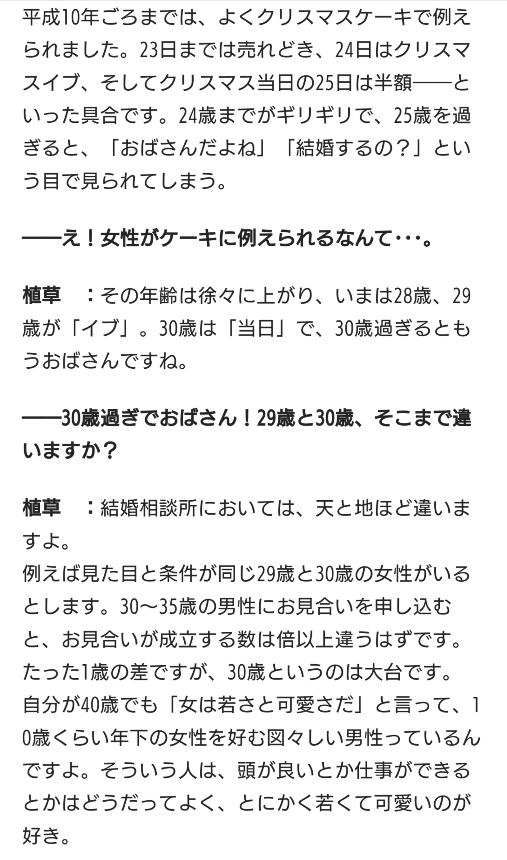 誰が見てもおばさんだと思うのは何歳から?