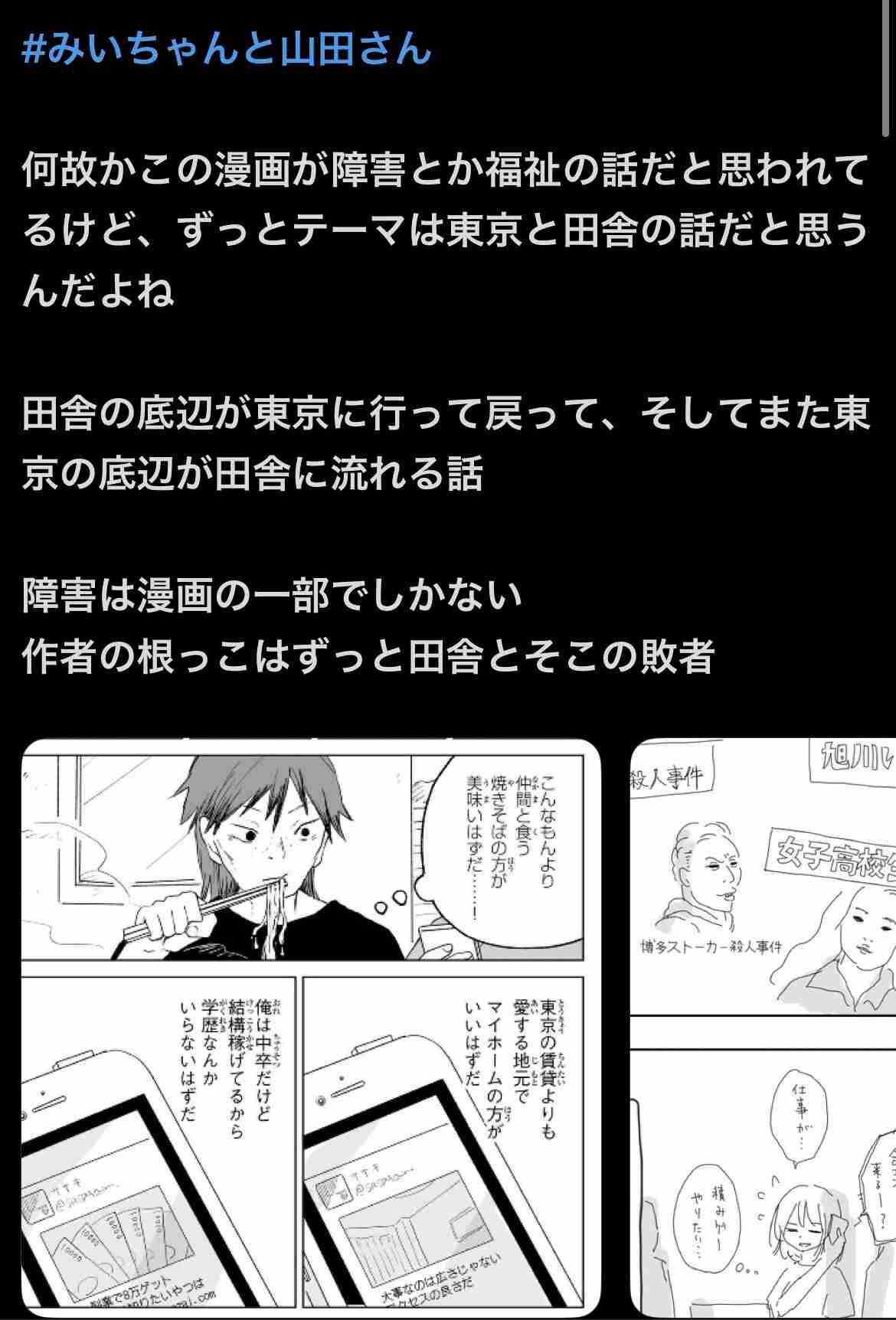 会話を読み取る能力が低い人?