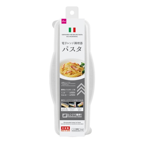 レンジ用パスタ調理器の投稿画像