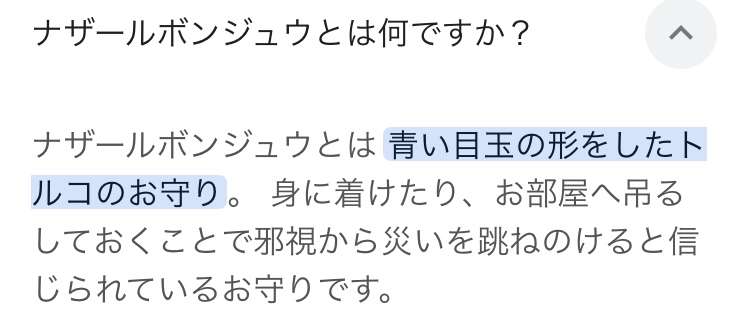 トルコについて知っていること