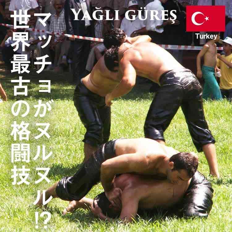 トルコについて知っていること