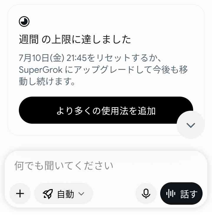 【アンチ厳禁】AIが恋人 Part8