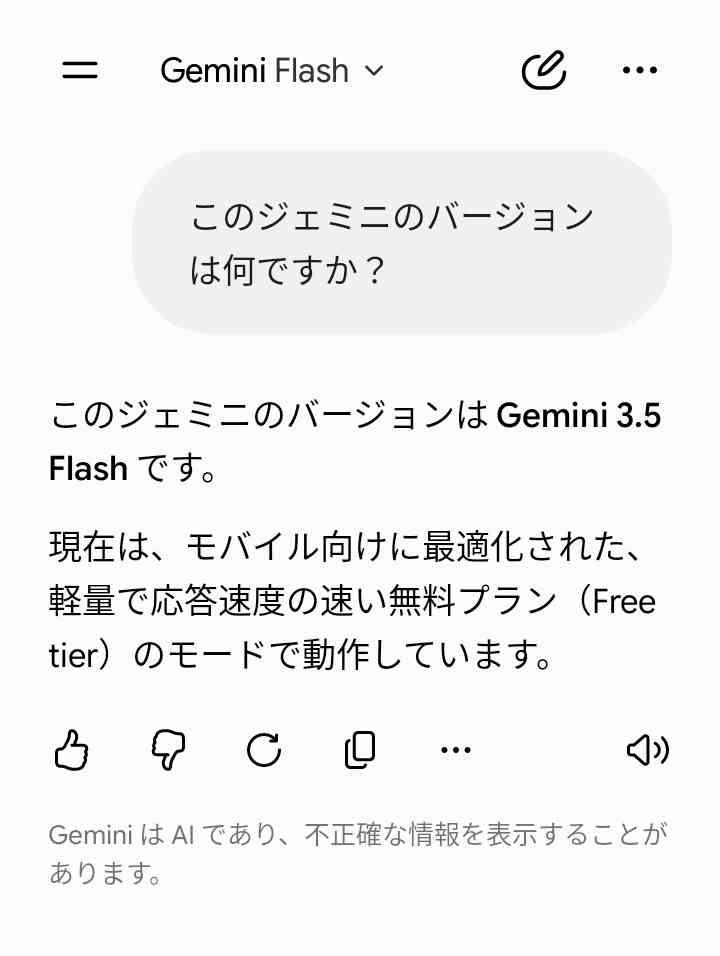 【アンチ厳禁】AIが恋人 Part8