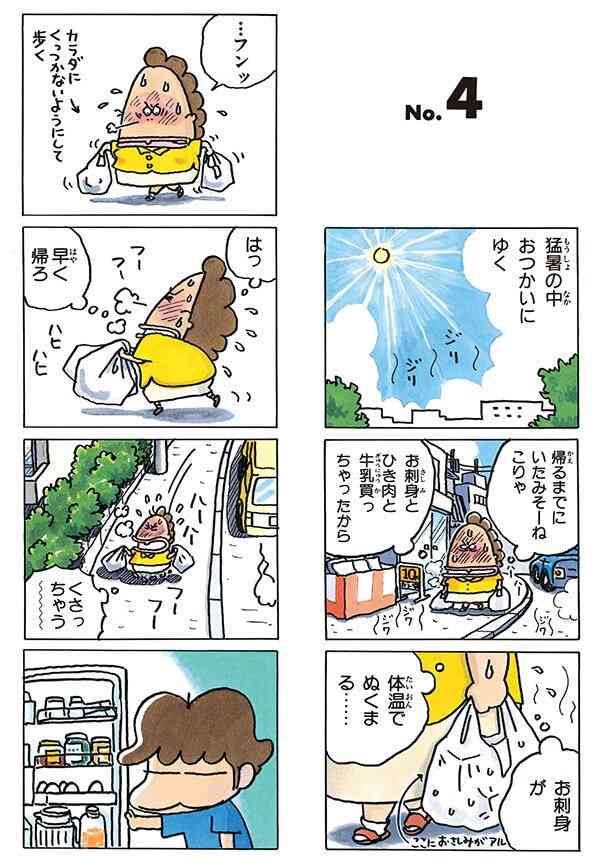 車がない人の買い物事情