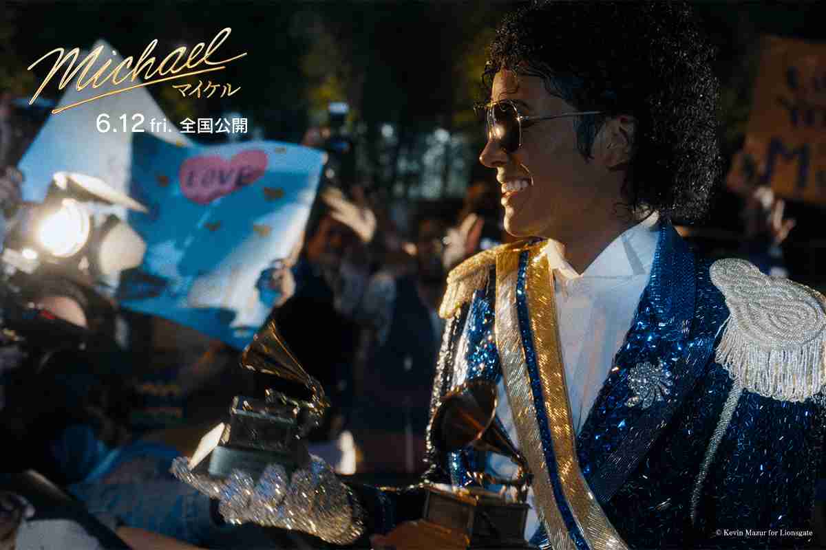 【映画】Michael / マイケル 観た方で語りたい part2