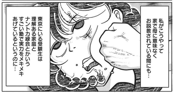 あなたの周りの優等生のお子さん