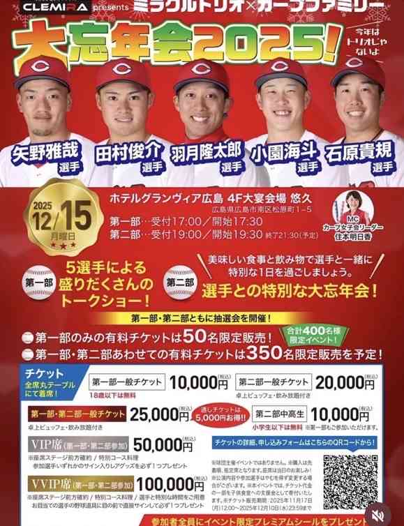 "カープ主力の一流野球選手"とゾンビたばこの売人・滝口涼介被告 複数のプライベート写真が語る「球界との蜜月」