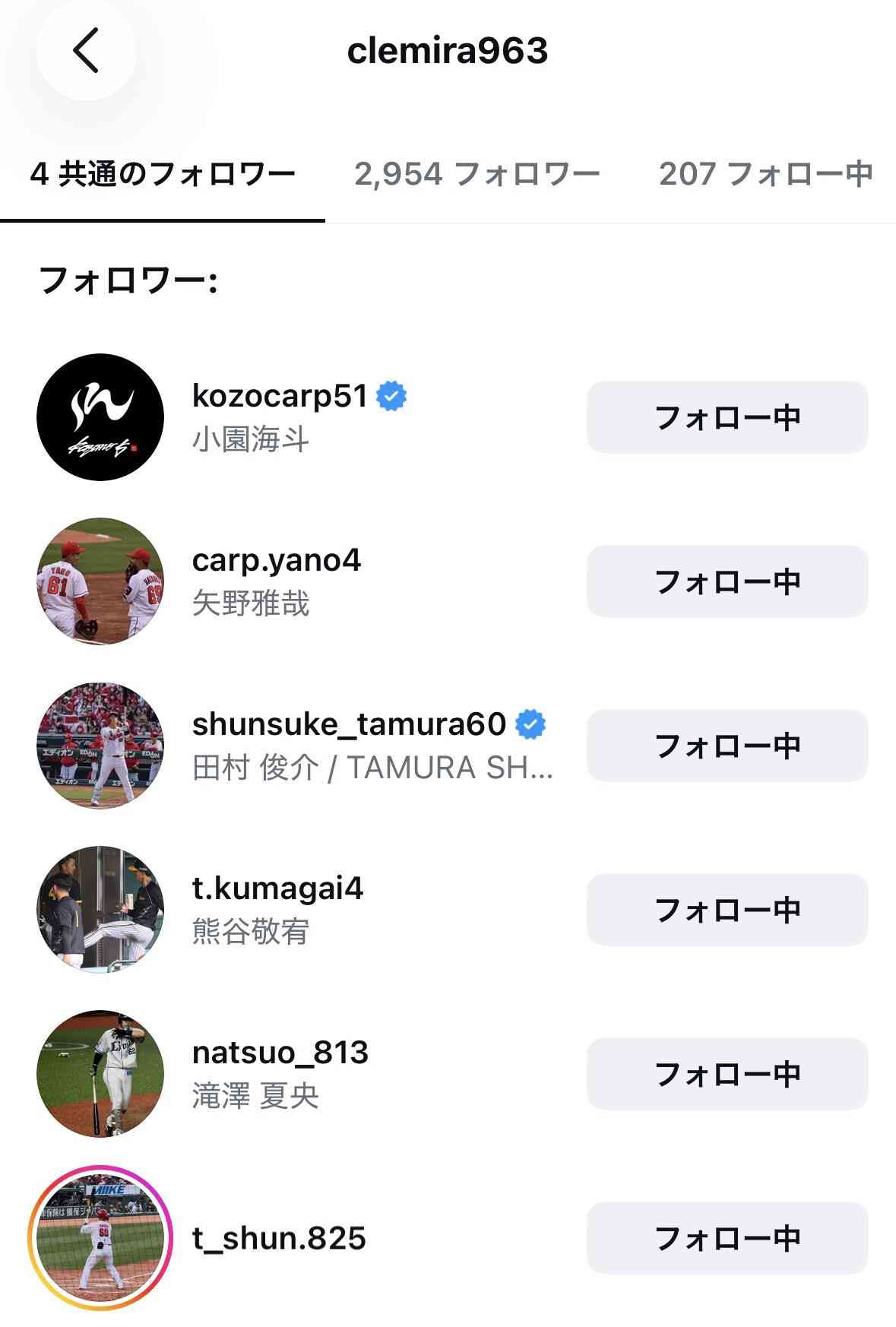 "カープ主力の一流野球選手"とゾンビたばこの売人・滝口涼介被告 複数のプライベート写真が語る「球界との蜜月」