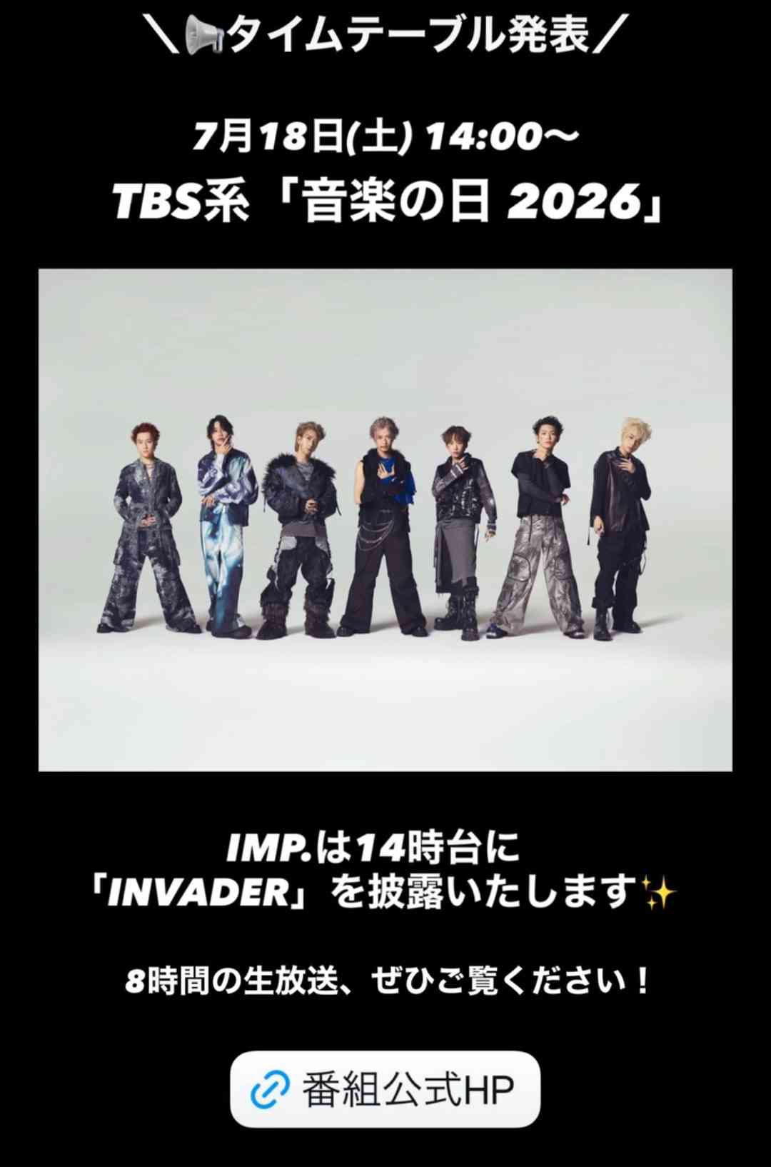IMP.を平和にめでよう【part.34】