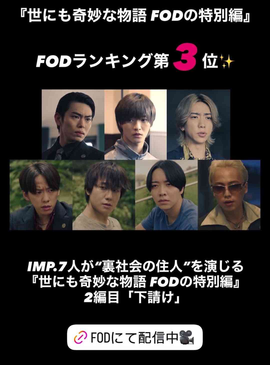 IMP.を平和にめでよう【part.34】
