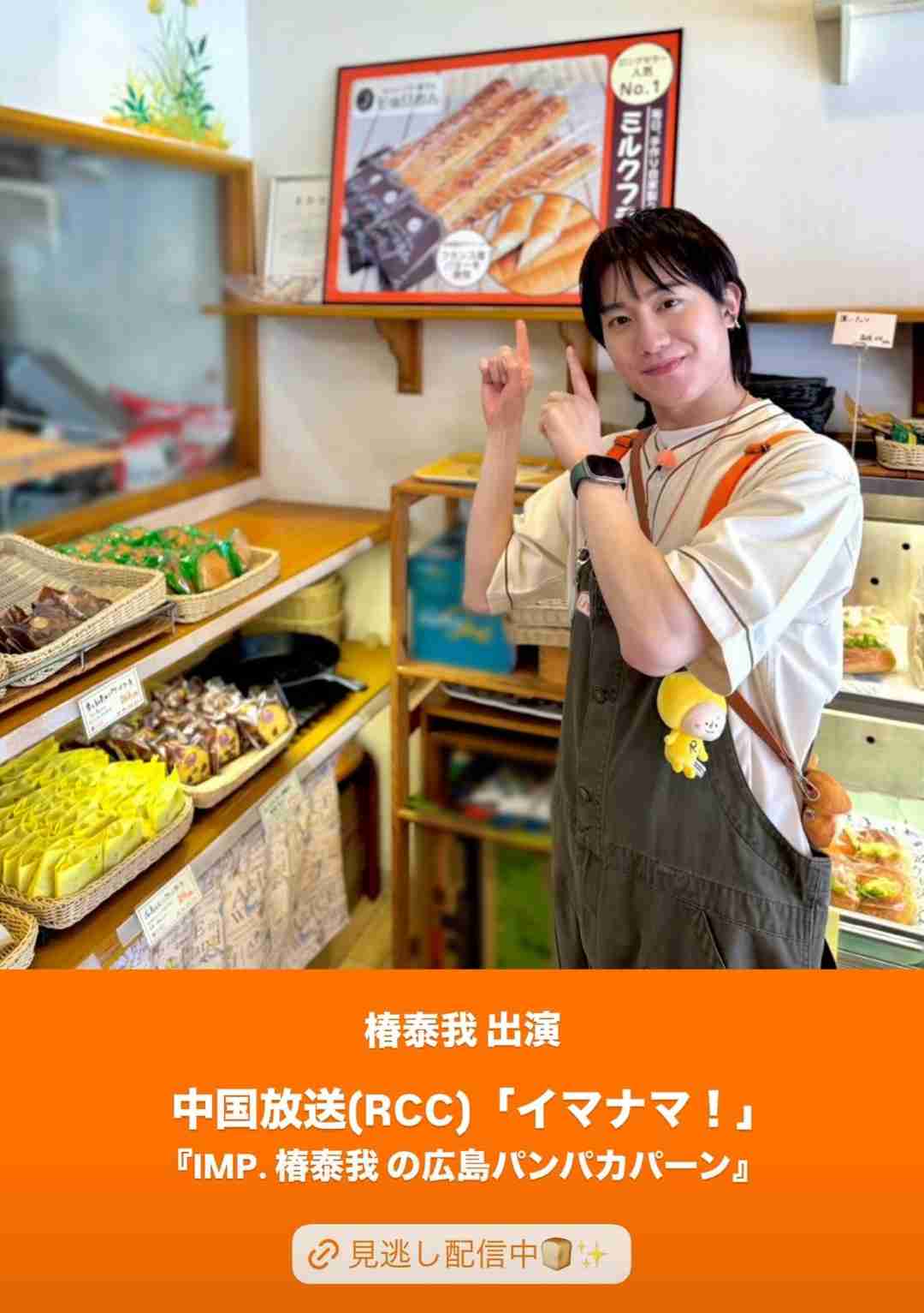 IMP.を平和にめでよう【part.34】