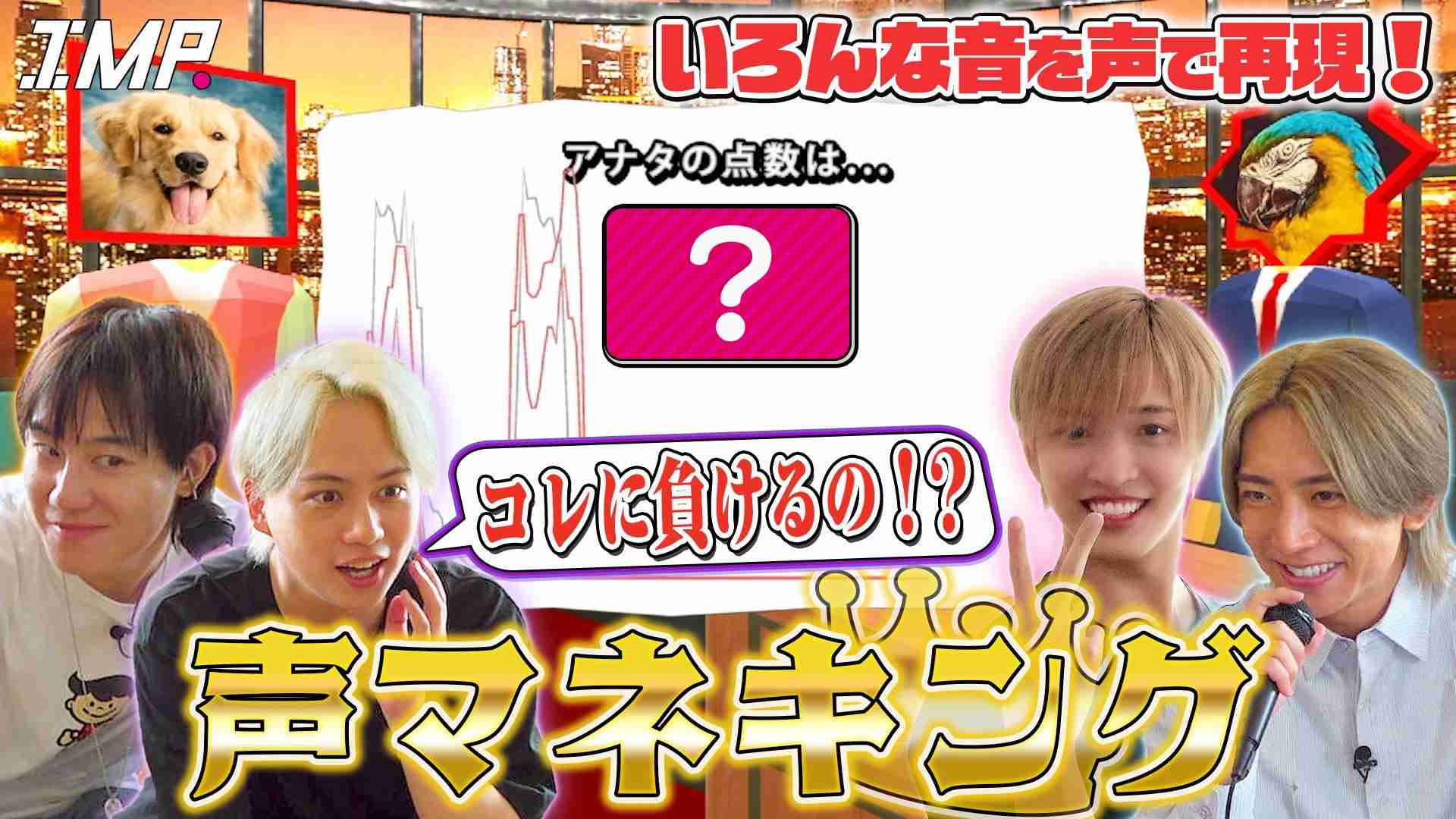 IMP.を平和にめでよう【part.34】