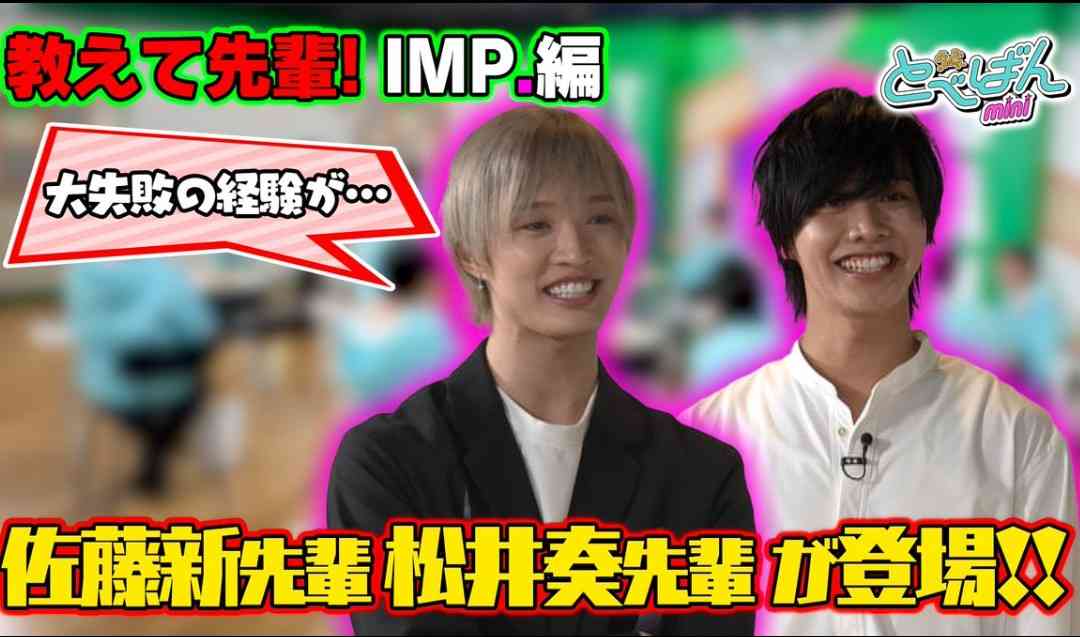 IMP.を平和にめでよう【part.34】