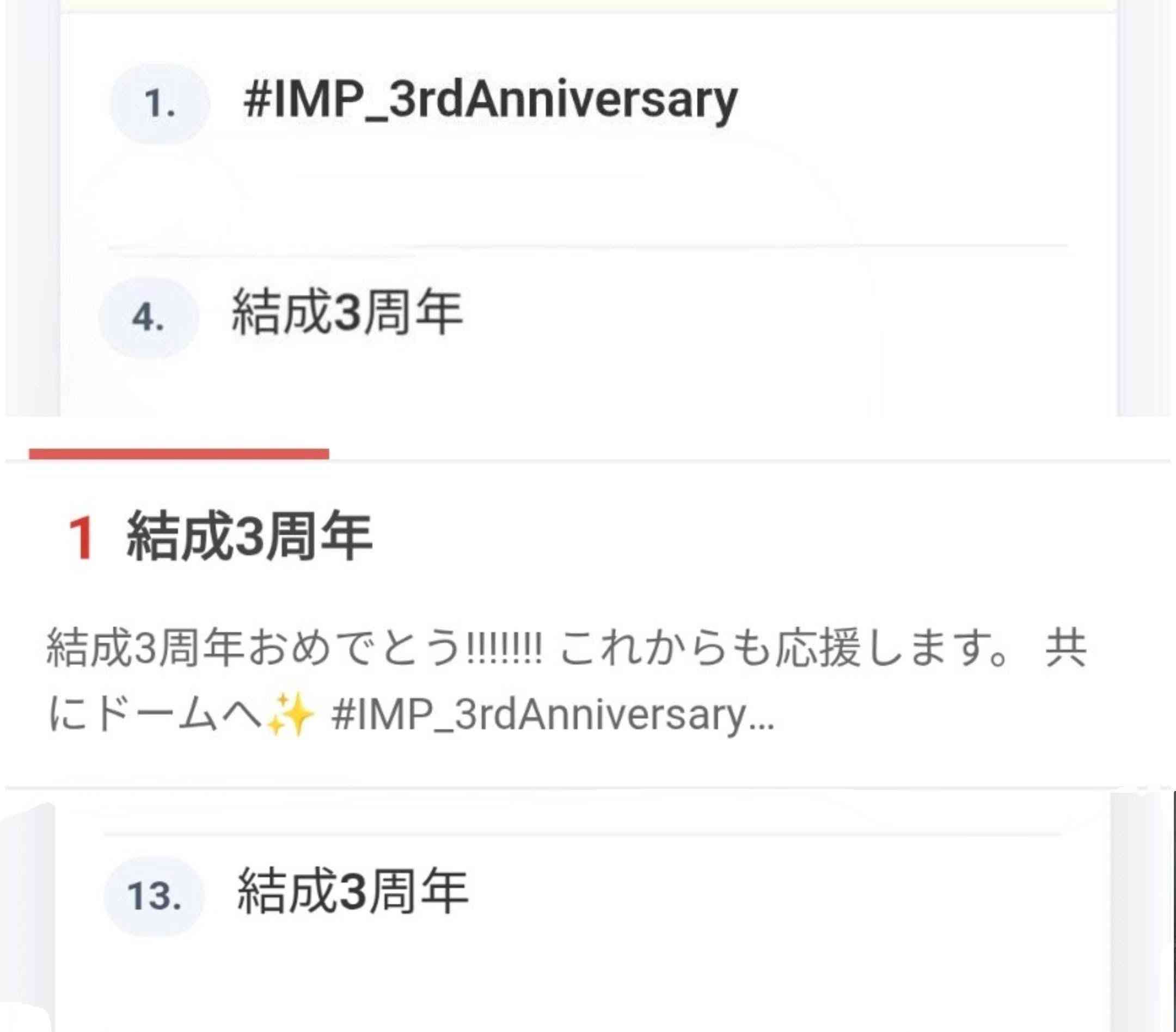 IMP.を平和にめでよう【part.34】