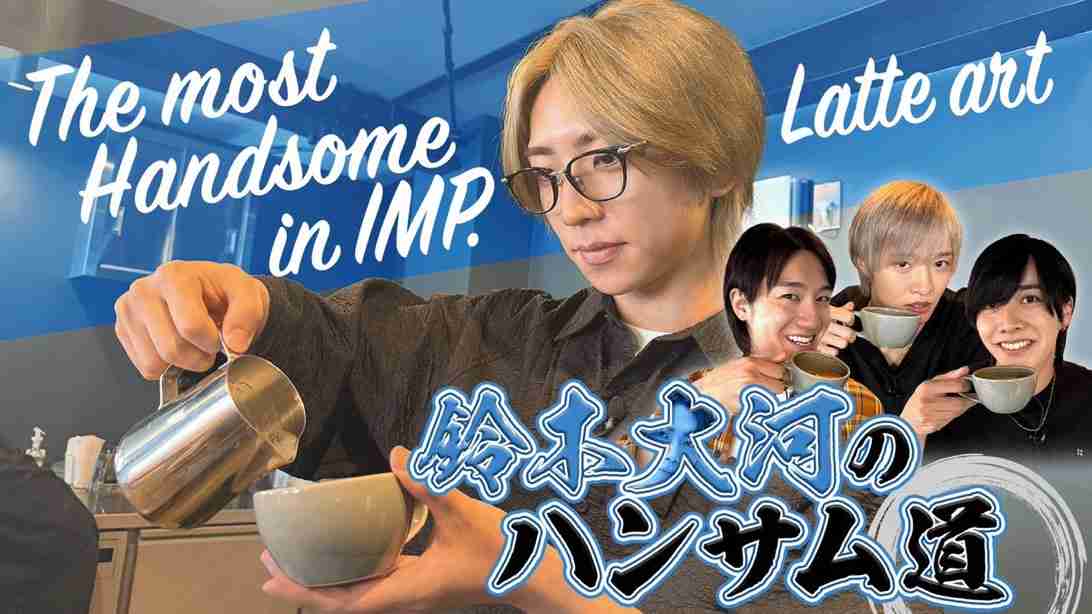 IMP.を平和にめでよう【part.34】